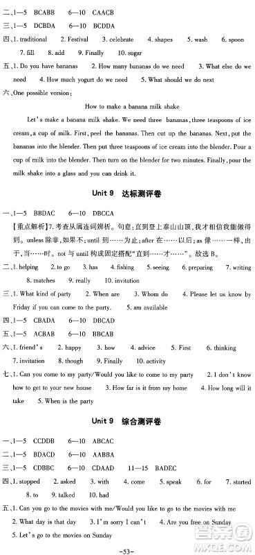 大象出版社2023年秋全能练考卷八年级英语上册A版答案