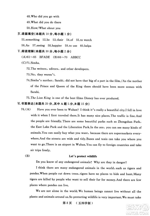 延边人民出版社2023年秋试题优化龙江期末八年级英语上册鲁教版五四制答案