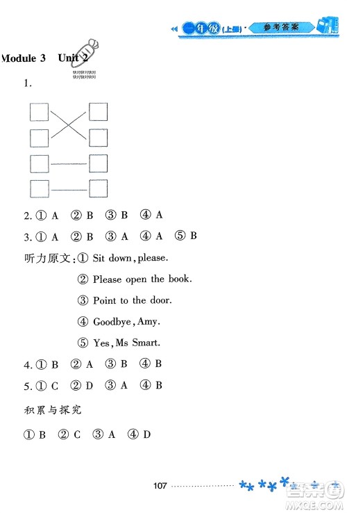 黑龙江教育出版社2023年秋资源与评价一年级英语上册外研版参考答案