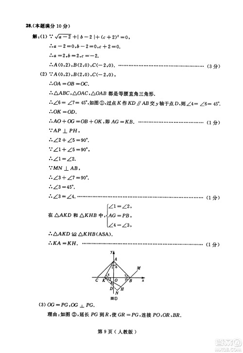 延边人民出版社2023年秋试题优化龙江期末八年级数学上册人教版答案