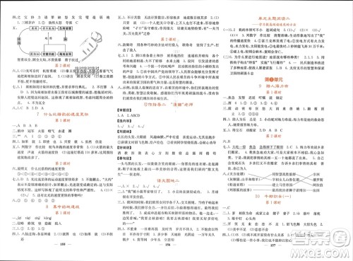 四川大学出版社2023年秋课堂点睛五年级语文上册人教版湖南专版参考答案