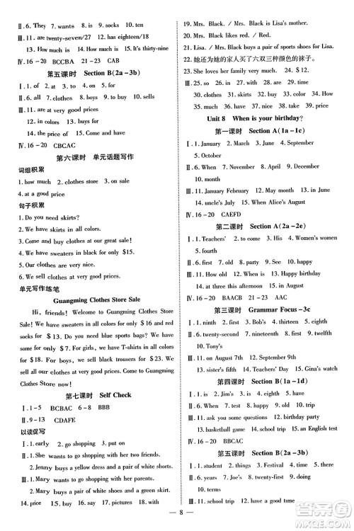 云南美术出版社2023年秋畅行课堂七年级英语上册人教版答案 云南美术出版社2023年秋畅行课堂七年级英语上册人教版答案