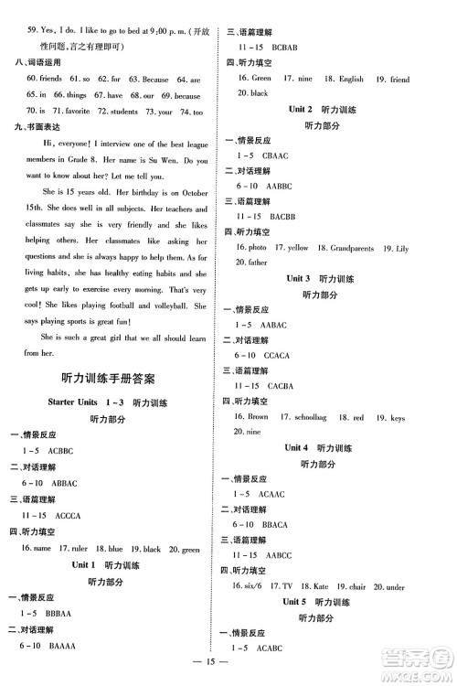 云南美术出版社2023年秋畅行课堂七年级英语上册人教版答案 云南美术出版社2023年秋畅行课堂七年级英语上册人教版答案