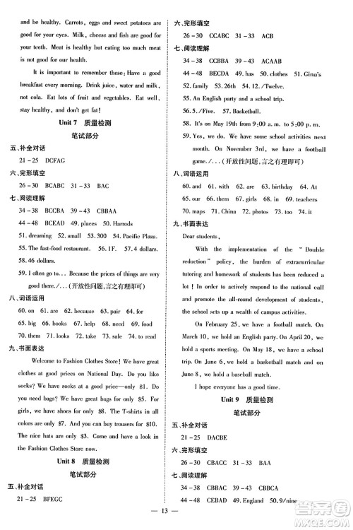 云南美术出版社2023年秋畅行课堂七年级英语上册人教版答案 云南美术出版社2023年秋畅行课堂七年级英语上册人教版答案