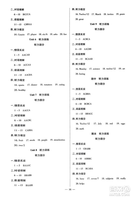 云南美术出版社2023年秋畅行课堂七年级英语上册人教版答案