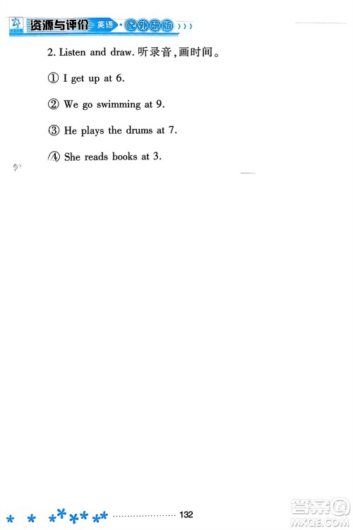 黑龙江教育出版社2023年秋资源与评价二年级英语上册外研版参考答案