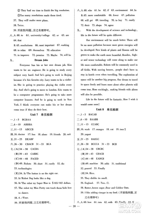 云南美术出版社2023年秋畅行课堂八年级英语上册人教版答案