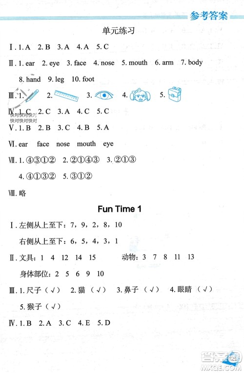 黑龙江教育出版社2023年秋资源与评价三年级英语上册人教版J版参考答案 黑龙江教育出版社2023年秋资源与评价三年级英语上册人教版J版参考答案