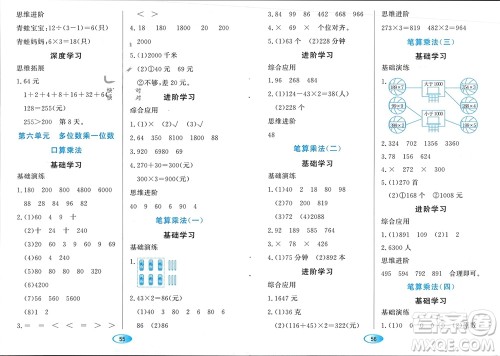 黑龙江教育出版社2023年秋资源与评价三年级数学上册人教版参考答案