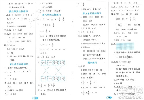 黑龙江教育出版社2023年秋资源与评价三年级数学上册人教版参考答案