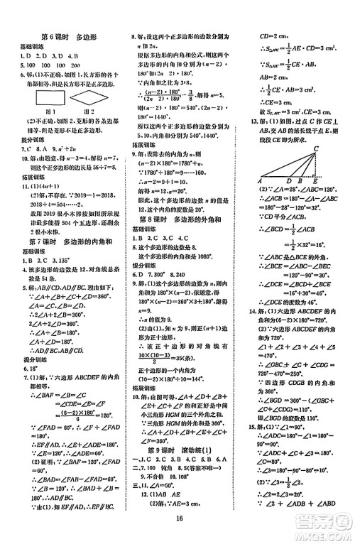 延边教育出版社2023年秋畅行课堂八年级数学上册人教版答案 延边教育出版社2023年秋畅行课堂八年级数学上册人教版答案