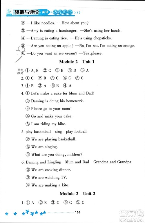 黑龙江教育出版社2023年秋资源与评价三年级英语上册外研版参考答案 黑龙江教育出版社2023年秋资源与评价三年级英语上册外研版参考答案