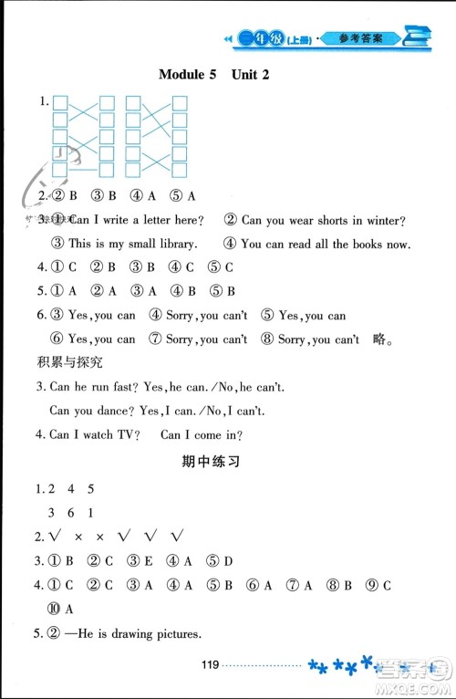 黑龙江教育出版社2023年秋资源与评价三年级英语上册外研版参考答案 黑龙江教育出版社2023年秋资源与评价三年级英语上册外研版参考答案