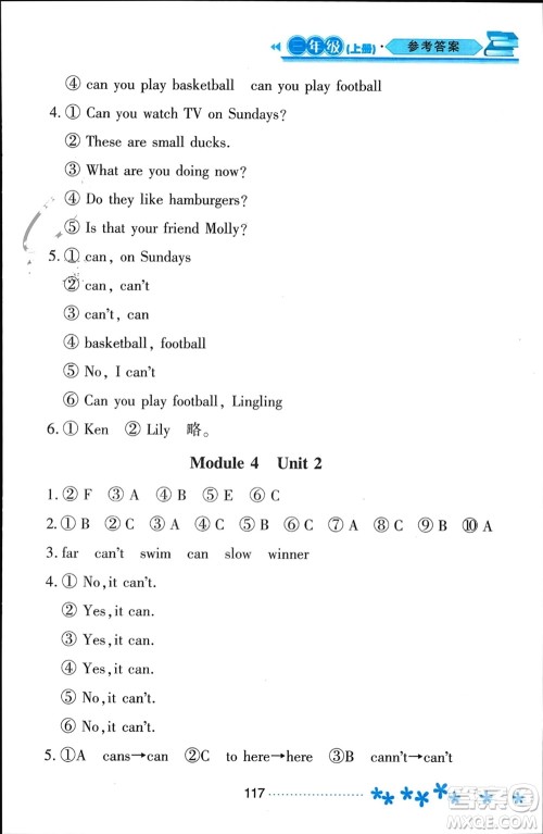 黑龙江教育出版社2023年秋资源与评价三年级英语上册外研版参考答案 黑龙江教育出版社2023年秋资源与评价三年级英语上册外研版参考答案