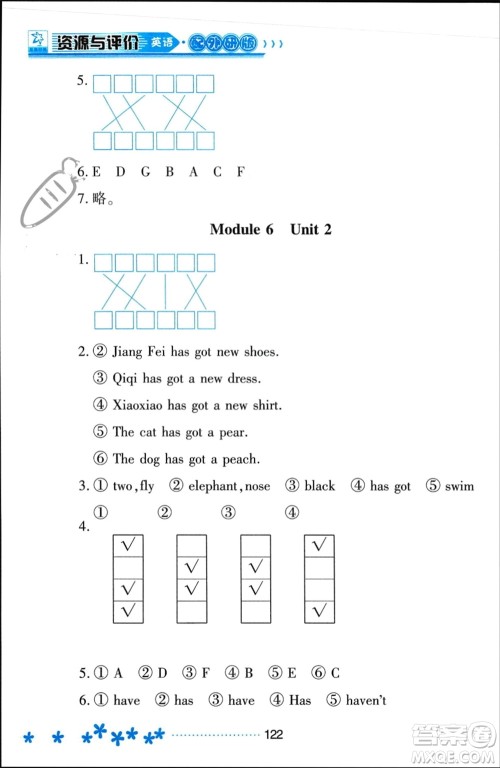 黑龙江教育出版社2023年秋资源与评价三年级英语上册外研版参考答案 黑龙江教育出版社2023年秋资源与评价三年级英语上册外研版参考答案