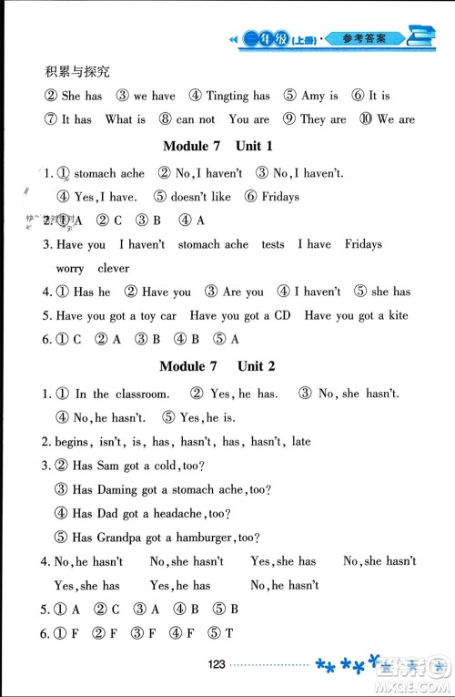 黑龙江教育出版社2023年秋资源与评价三年级英语上册外研版参考答案 黑龙江教育出版社2023年秋资源与评价三年级英语上册外研版参考答案