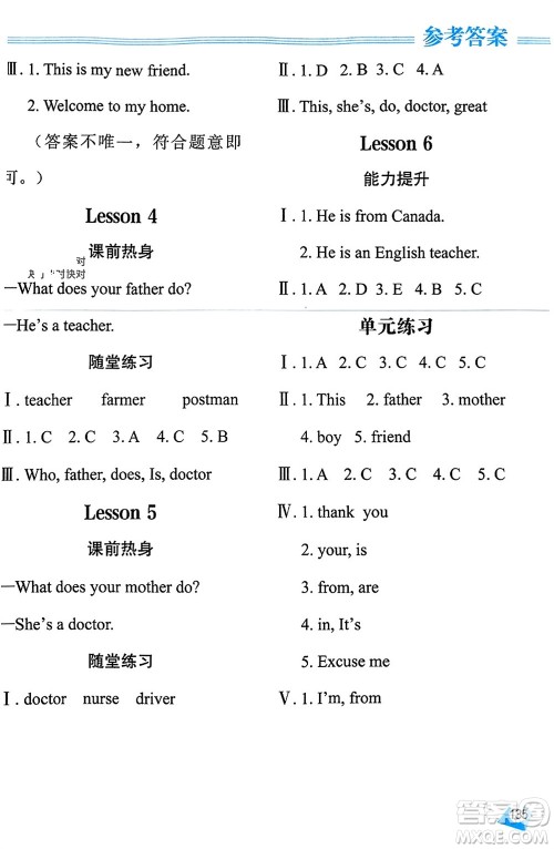 黑龙江教育出版社2023年秋资源与评价四年级英语上册人教版J版参考答案 黑龙江教育出版社2023年秋资源与评价四年级英语上册人教版J版参考答案