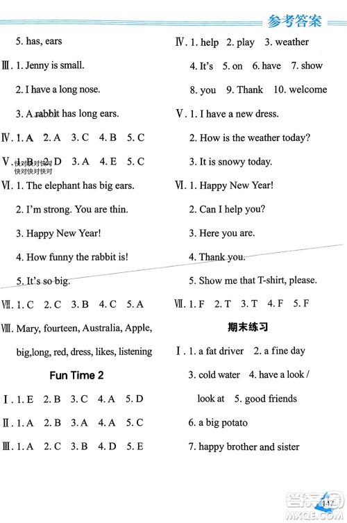 黑龙江教育出版社2023年秋资源与评价四年级英语上册人教版J版参考答案 黑龙江教育出版社2023年秋资源与评价四年级英语上册人教版J版参考答案