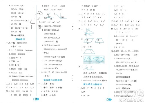 黑龙江教育出版社2023年秋资源与评价四年级数学上册人教版参考答案