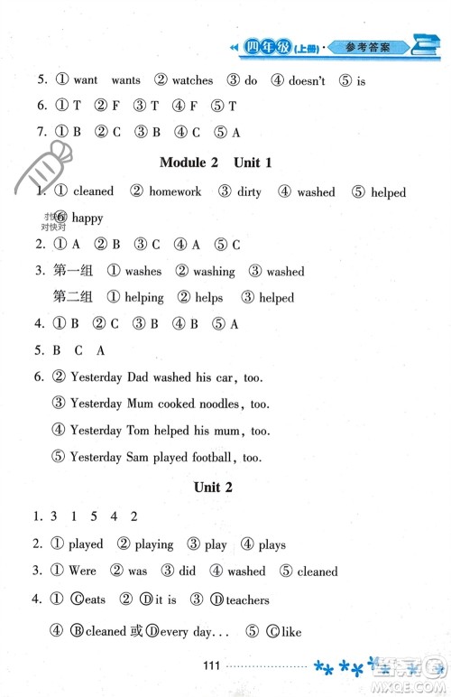 黑龙江教育出版社2023年秋资源与评价四年级英语上册外研版参考答案
