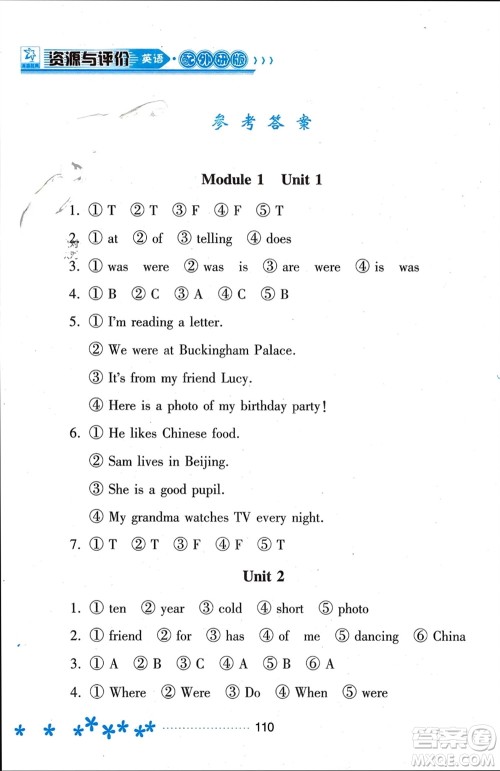 黑龙江教育出版社2023年秋资源与评价四年级英语上册外研版参考答案