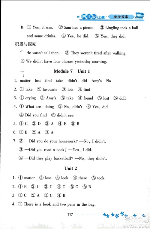 黑龙江教育出版社2023年秋资源与评价四年级英语上册外研版参考答案