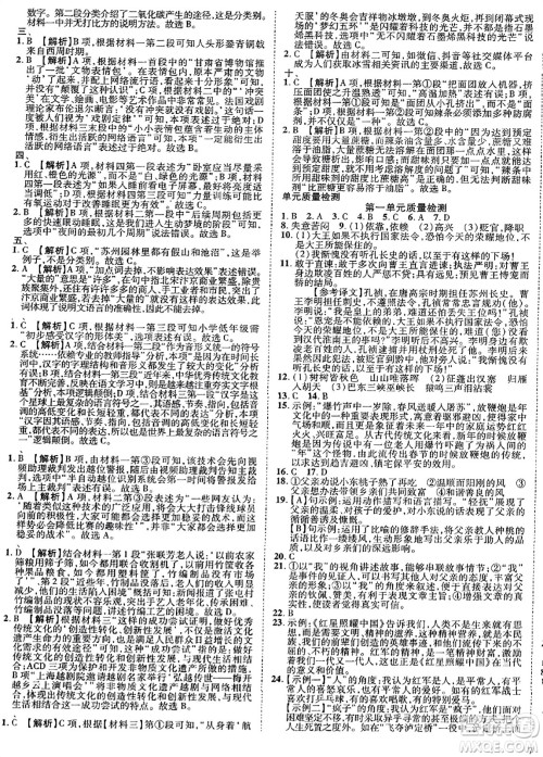 延边教育出版社2023年秋畅行课堂八年级语文上册人教版江西专版答案 延边教育出版社2023年秋畅行课堂八年级语文上册人教版江西专版答案