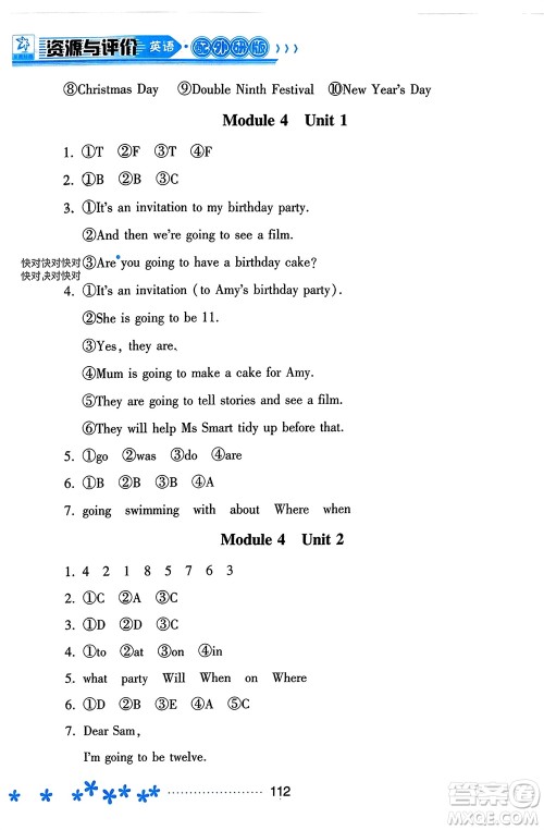 黑龙江教育出版社2023年秋资源与评价五年级英语上册外研版参考答案