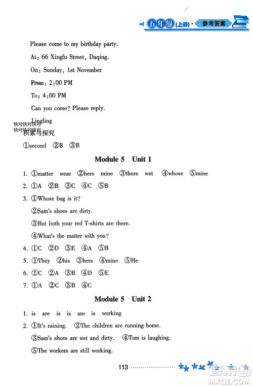 黑龙江教育出版社2023年秋资源与评价五年级英语上册外研版参考答案