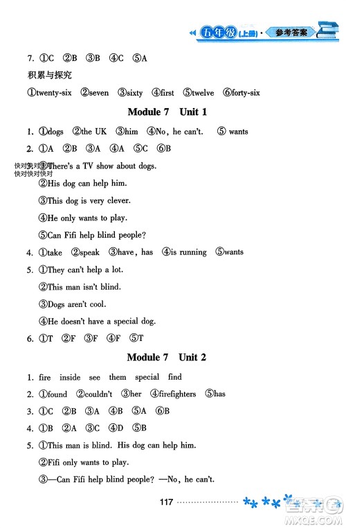 黑龙江教育出版社2023年秋资源与评价五年级英语上册外研版参考答案