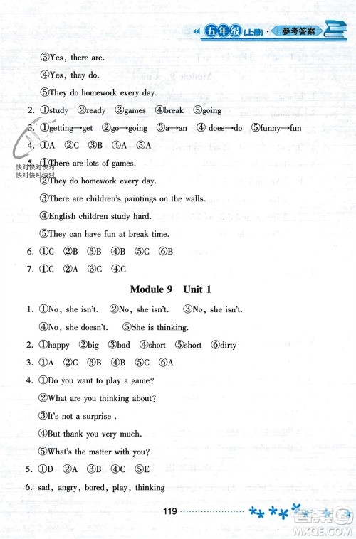 黑龙江教育出版社2023年秋资源与评价五年级英语上册外研版参考答案