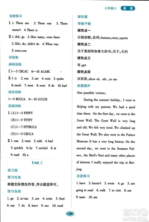 黑龙江教育出版社2023年秋资源与评价六年级英语上册外研版参考答案