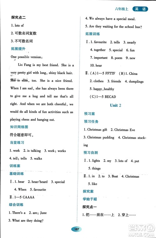 黑龙江教育出版社2023年秋资源与评价六年级英语上册外研版参考答案