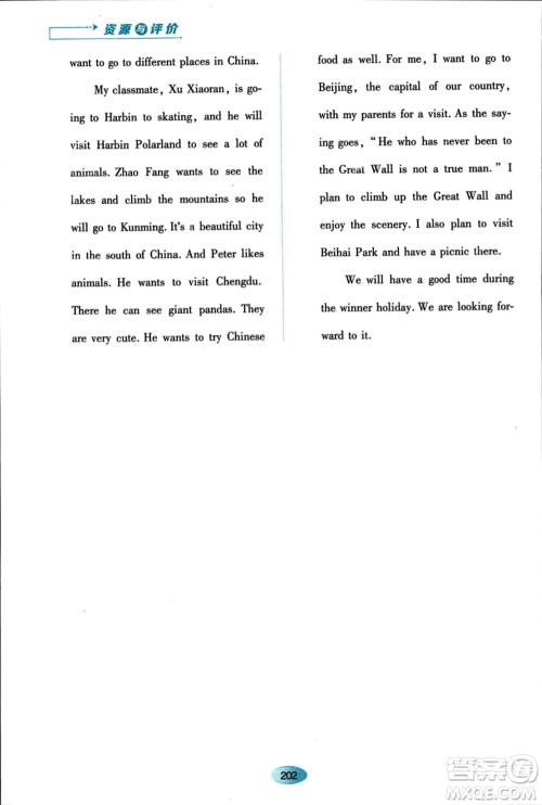 黑龙江教育出版社2023年秋资源与评价六年级英语上册外研版参考答案