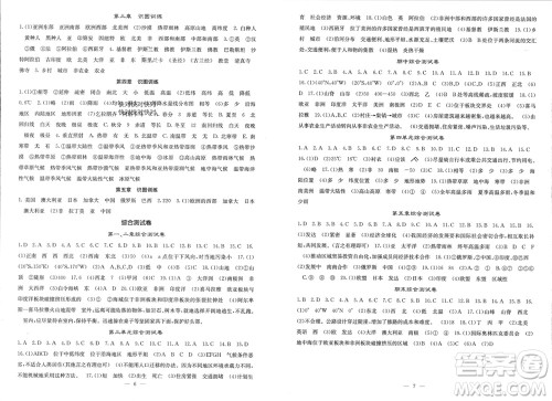 中华地图学社2023年秋课堂点睛七年级地理上册湘教版参考答案 中华地图学社2023年秋课堂点睛七年级地理上册湘教版参考答案