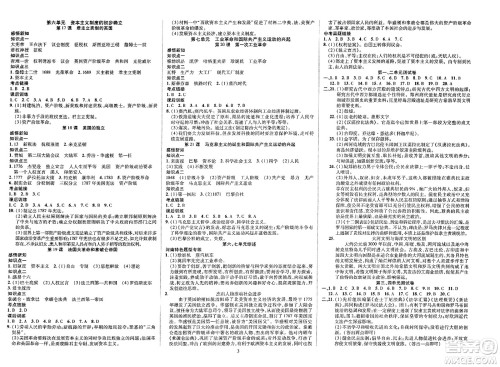 延边教育出版社2023年秋畅行课堂九年级历史上册人教版答案 延边教育出版社2023年秋畅行课堂九年级历史上册人教版答案
