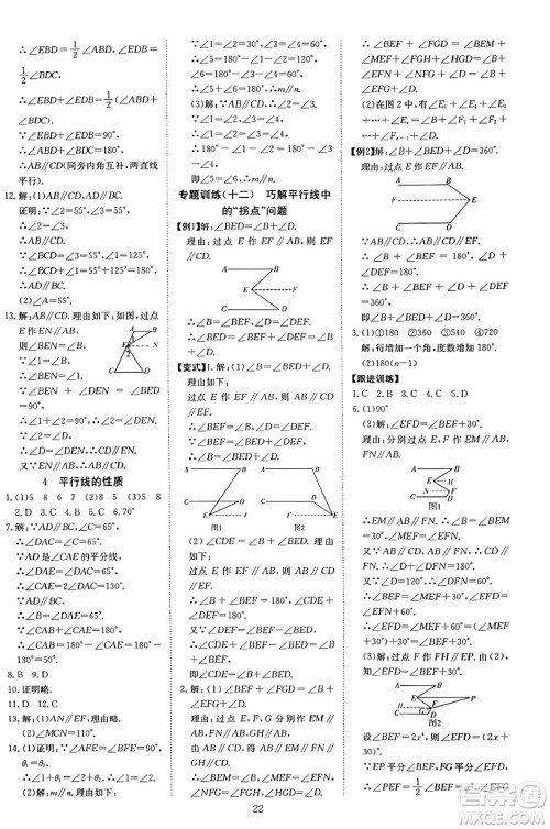 延边教育出版社2023年秋畅行课堂八年级数学上册北师大版答案