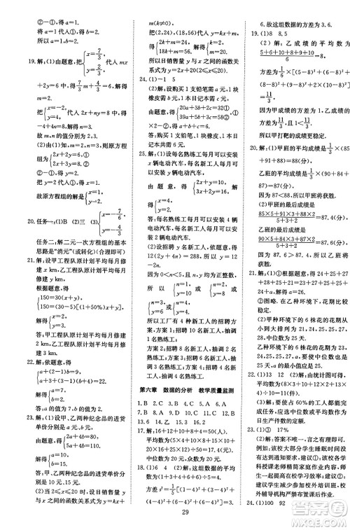 延边教育出版社2023年秋畅行课堂八年级数学上册北师大版答案