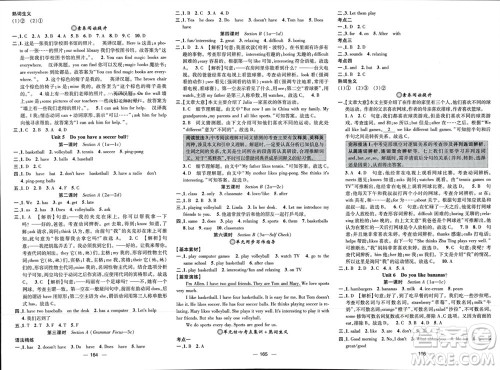 江西教育出版社2023年秋精英新课堂三点分层作业七年级英语上册人教版参考答案