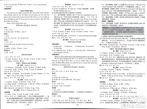 江西教育出版社2023年秋精英新课堂三点分层作业七年级英语上册人教版参考答案 江西教育出版社2023年秋精英新课堂三点分层作业七年级英语上册人教版参考答案