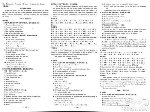 江西教育出版社2023年秋精英新课堂三点分层作业七年级英语上册人教版参考答案 江西教育出版社2023年秋精英新课堂三点分层作业七年级英语上册人教版参考答案