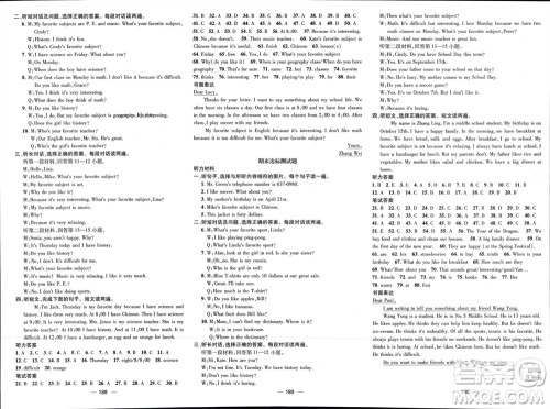 江西教育出版社2023年秋精英新课堂三点分层作业七年级英语上册人教版参考答案 江西教育出版社2023年秋精英新课堂三点分层作业七年级英语上册人教版参考答案