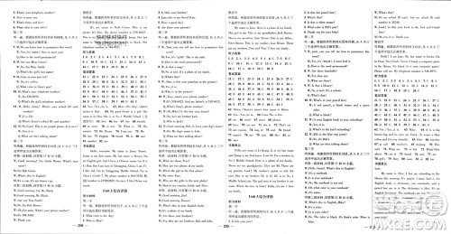 阳光出版社2023年秋精英新课堂三点分层作业七年级英语上册人教版重庆专版参考答案 阳光出版社2023年秋精英新课堂三点分层作业七年级英语上册人教版重庆专版参考答案
