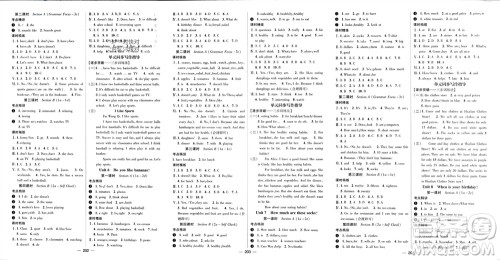 阳光出版社2023年秋精英新课堂三点分层作业七年级英语上册人教版重庆专版参考答案 阳光出版社2023年秋精英新课堂三点分层作业七年级英语上册人教版重庆专版参考答案