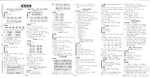 阳光出版社2023年秋精英新课堂三点分层作业七年级英语上册人教版重庆专版参考答案 阳光出版社2023年秋精英新课堂三点分层作业七年级英语上册人教版重庆专版参考答案
