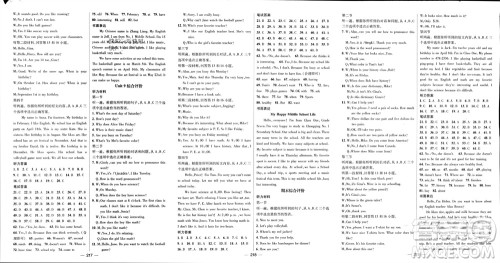阳光出版社2023年秋精英新课堂三点分层作业七年级英语上册人教版重庆专版参考答案 阳光出版社2023年秋精英新课堂三点分层作业七年级英语上册人教版重庆专版参考答案