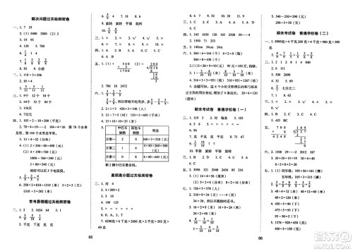 长春出版社2023年秋期末冲刺100分完全试卷三年级数学上册苏教版答案