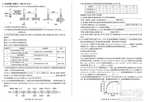 百师联盟2024届广东省高三上学期12月联考化学参考答案