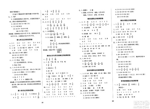 长春出版社2023年秋期末冲刺100分完全试卷三年级数学上册西师大版答案