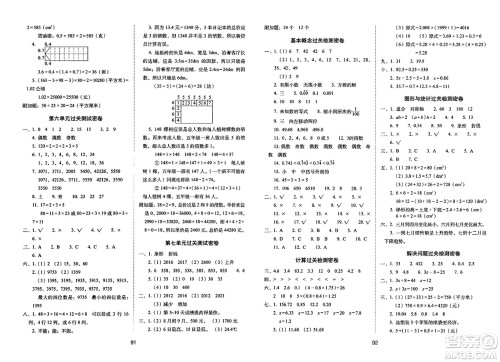 长春出版社2023年秋期末冲刺100分完全试卷五年级数学上册青岛版答案